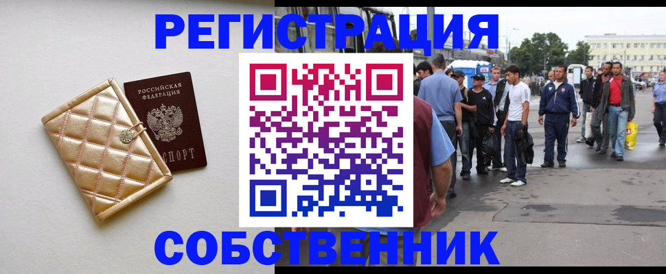 прописка регистрация в Порхове