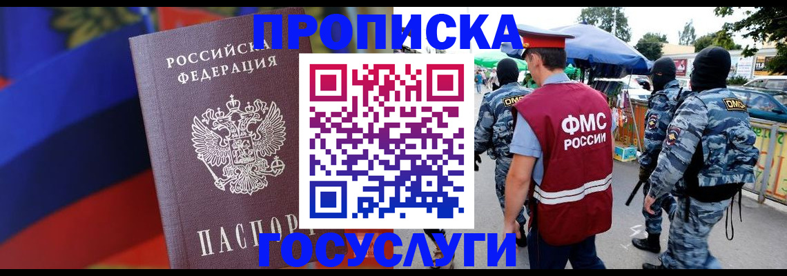 регистрация в Порхове