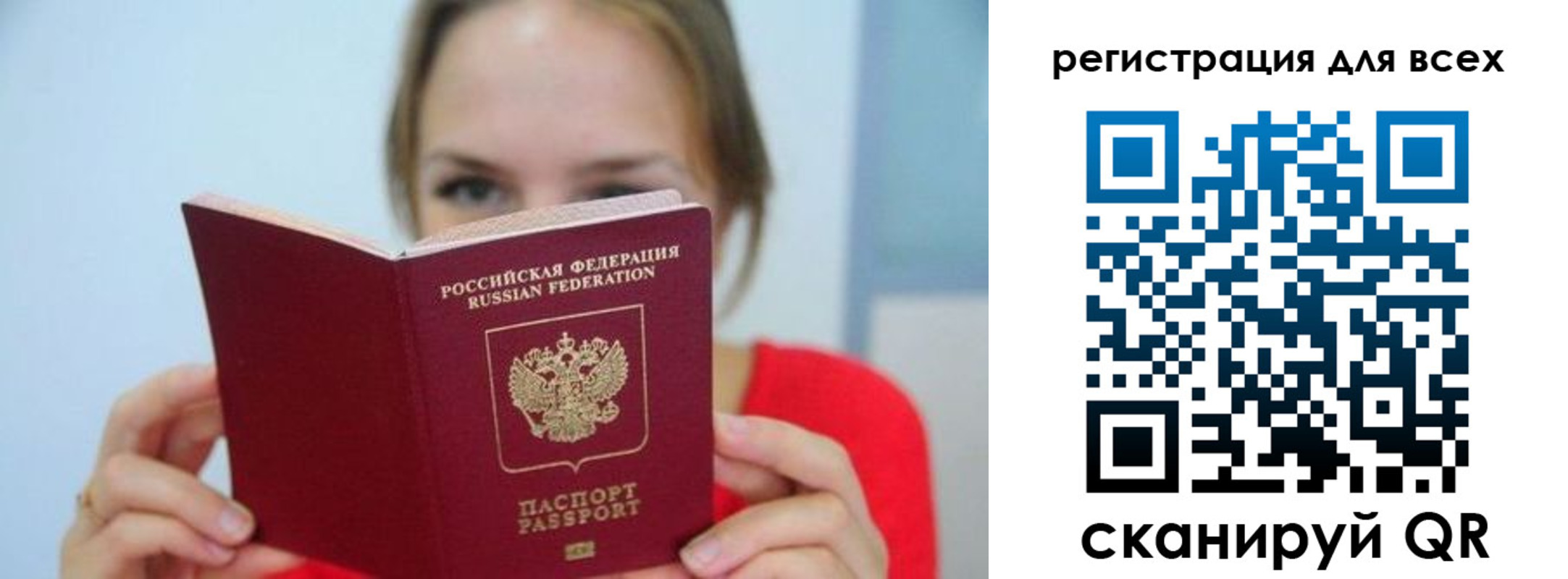 купить прописку в Порхове