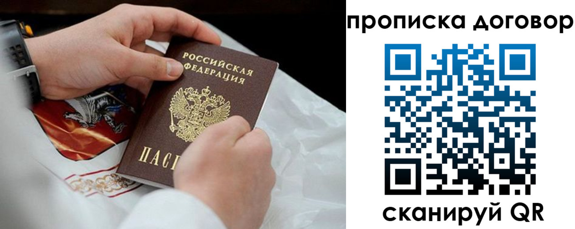 временная регистрация поиск в Порхове