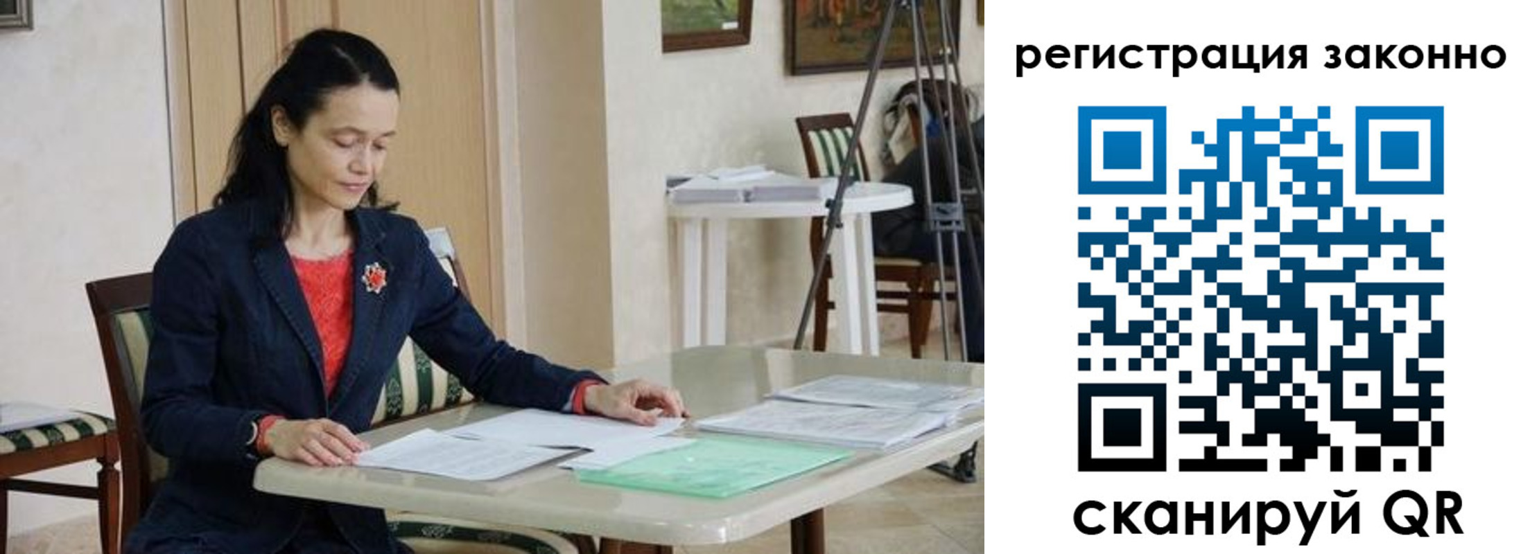 прописка ребенка в Порхове
