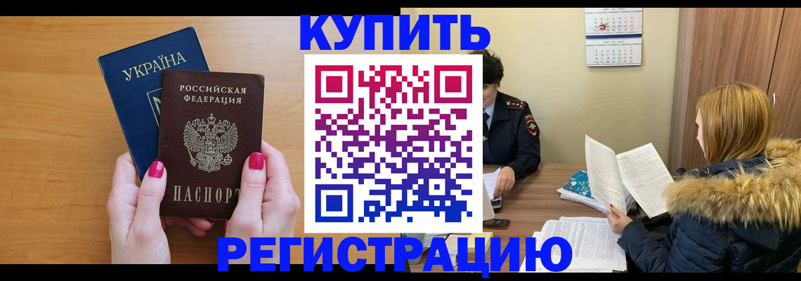 миграционный учет в Порхове
