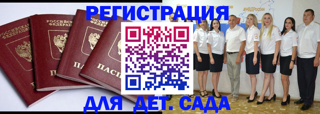 временная регистрация гарантия в Порхове